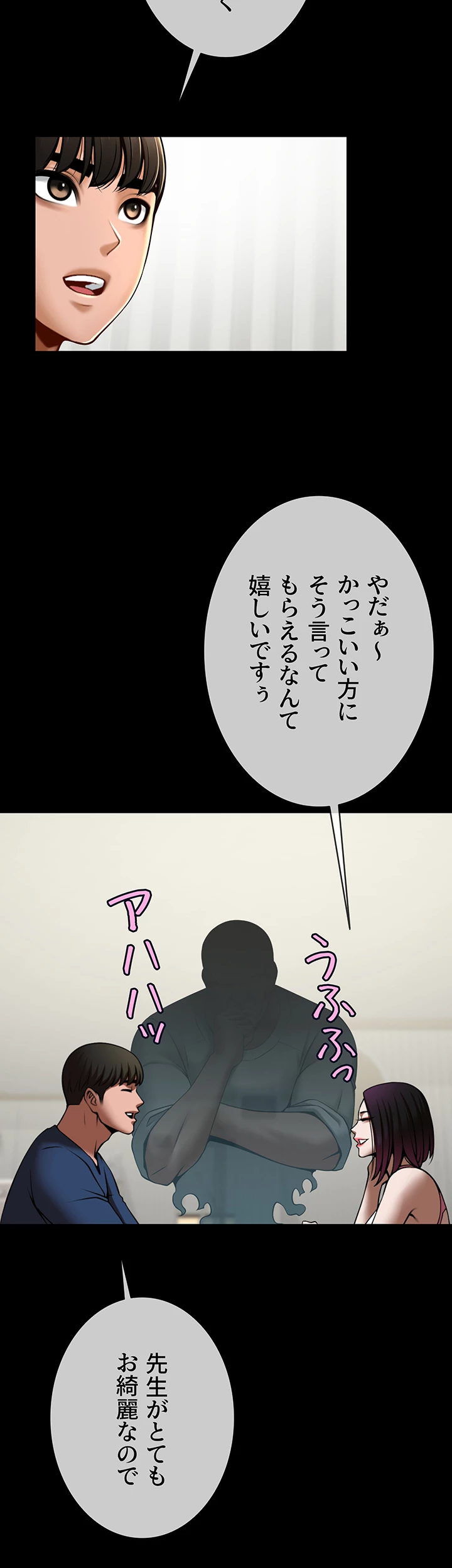 ザチートバッター - Page 24